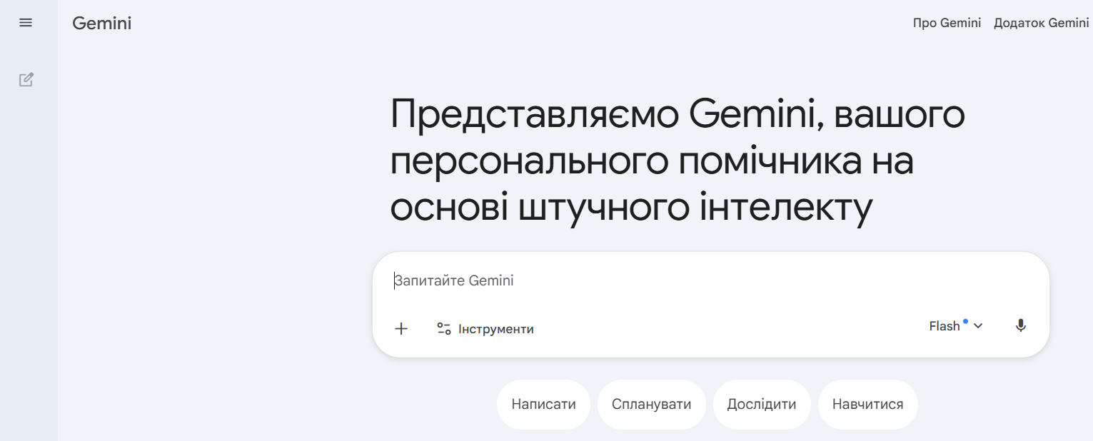 gemini