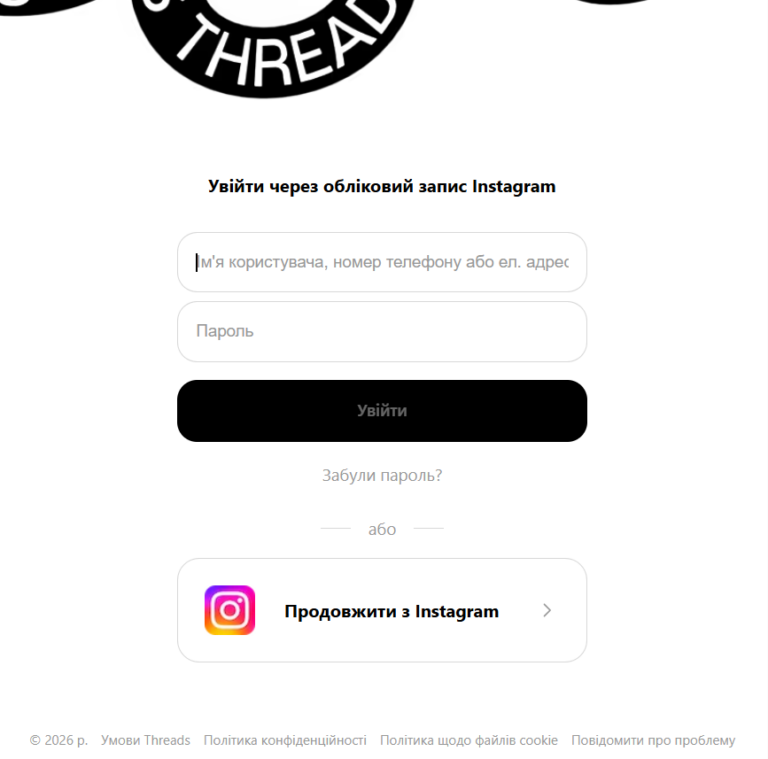 Threads: что это и как работать