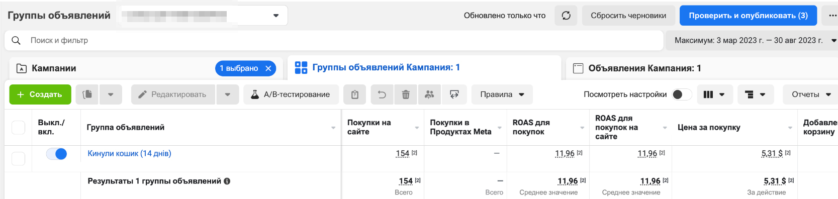 Результаты работы группы
