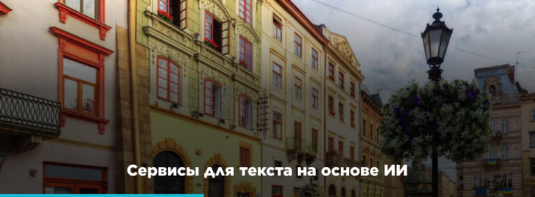 іі сервіси банер