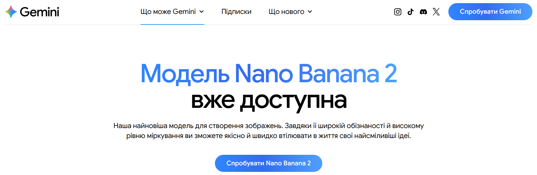 нано банана 2