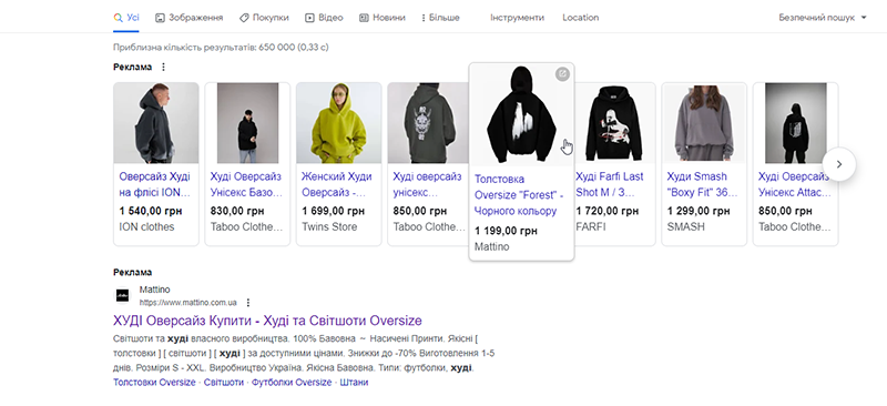 Примеры объявлений из google