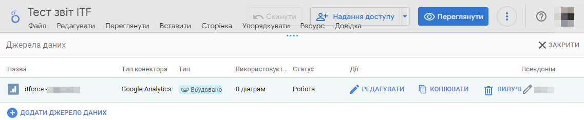 Створення обчислюваного