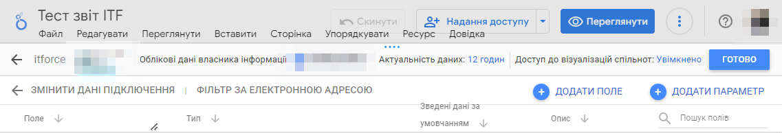 Додавання поля для