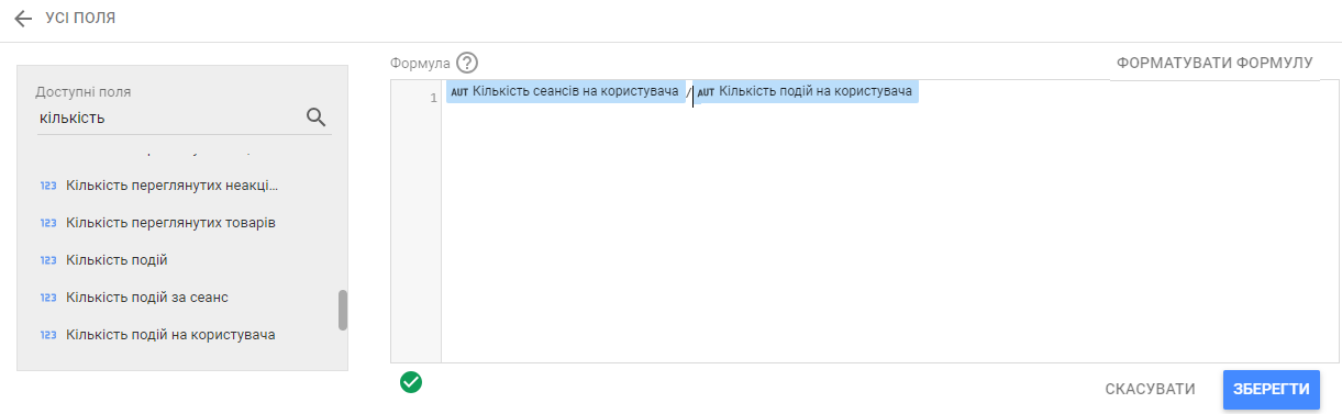 Створення обчислюваного
