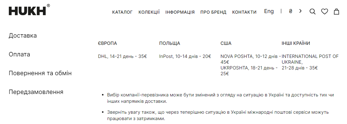 Варианты доставки