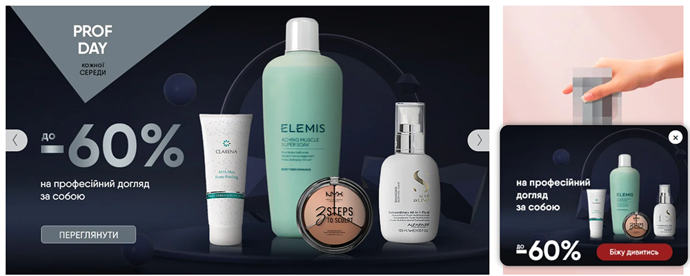 Акции в всплывающем окне и