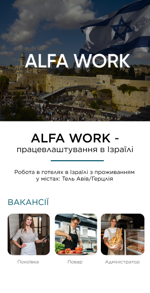 альфаворк скриншот