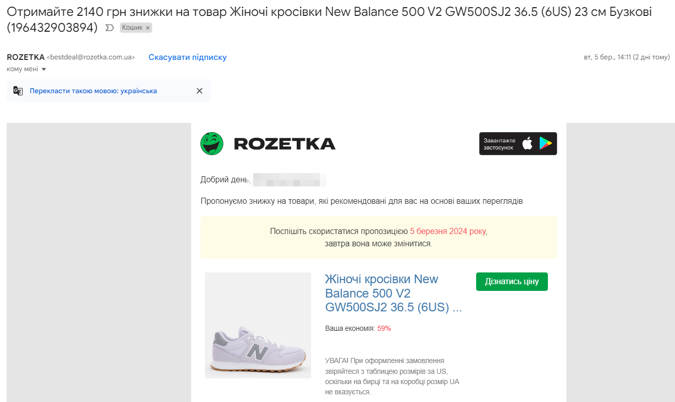 Побуждение клиента к