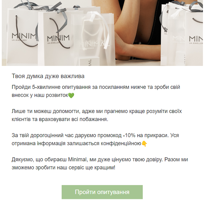 Опросник Гугл формы minimal