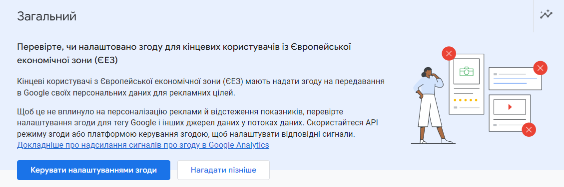 Запит Google Analytics на