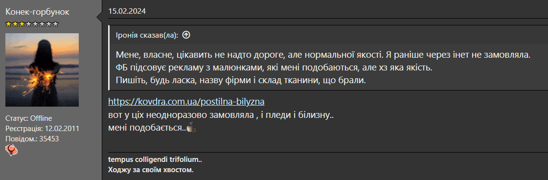 Видимость ссылки с форума