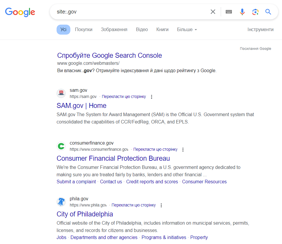 Видача за пошуковим