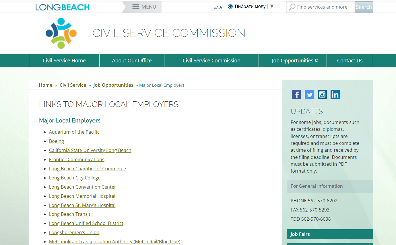 Посилання зі сторінки