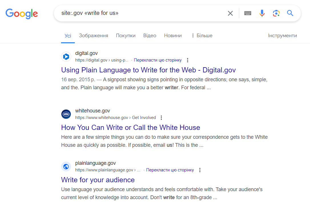 Пошук гостьової