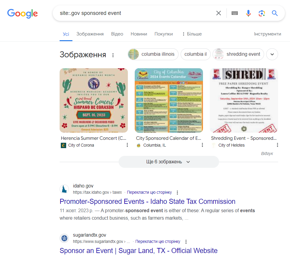 Пошукова видача за запитом