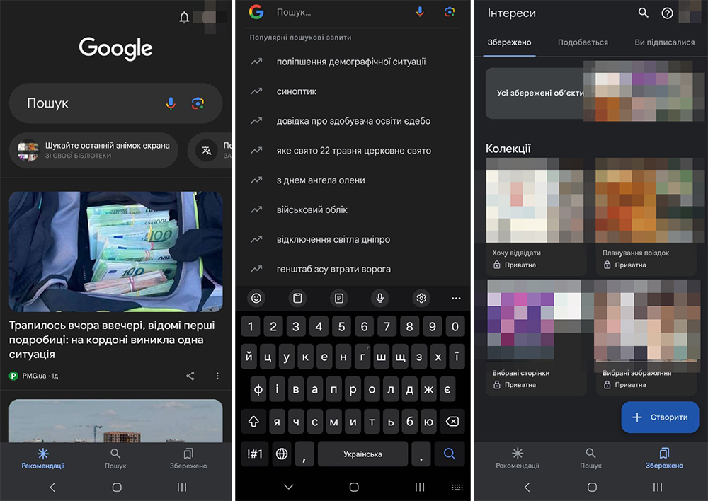 Як виглядає Google Discover на