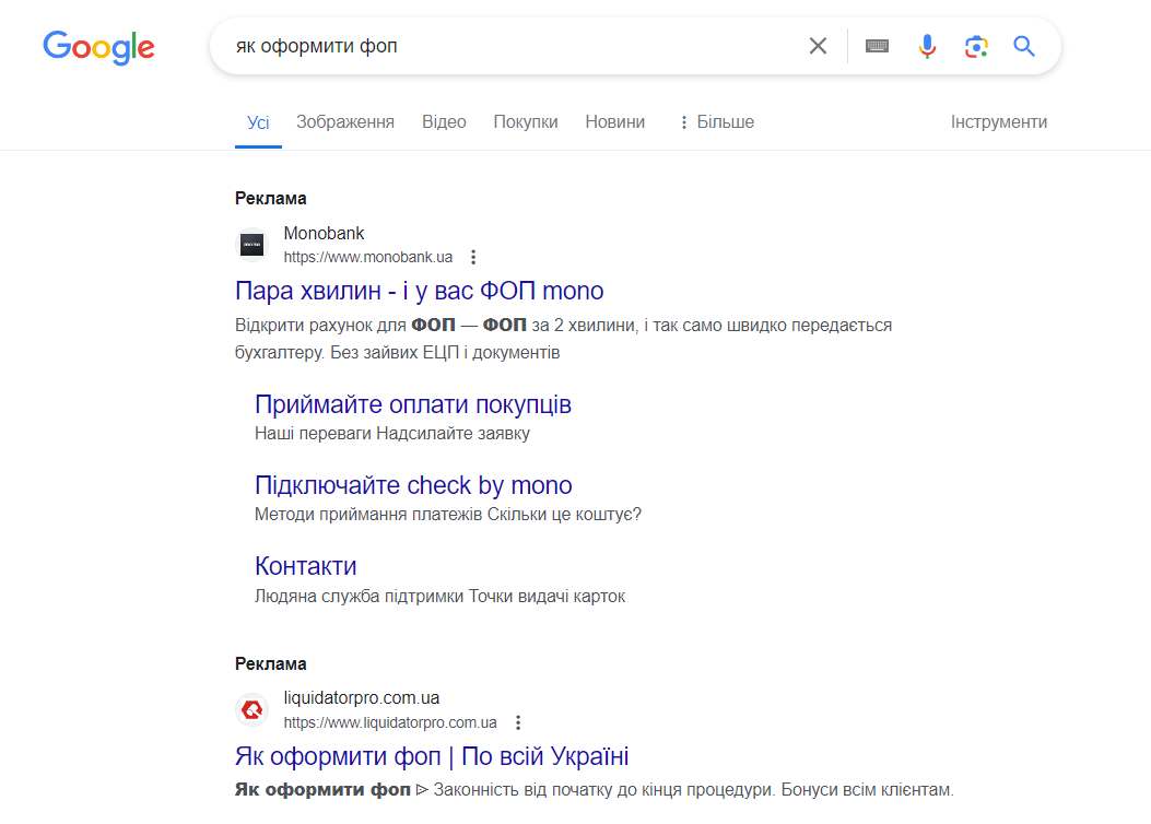 Нативна реклама в