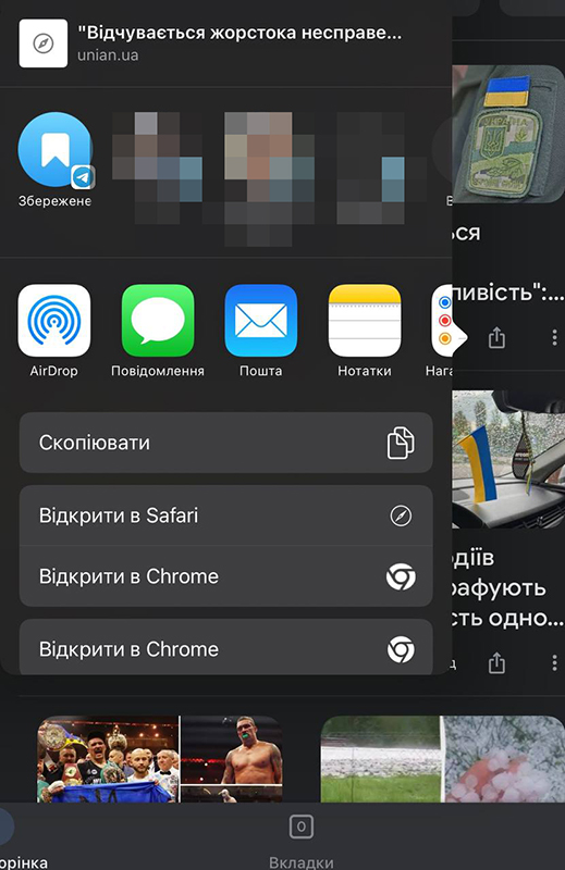 Можливості картки новин