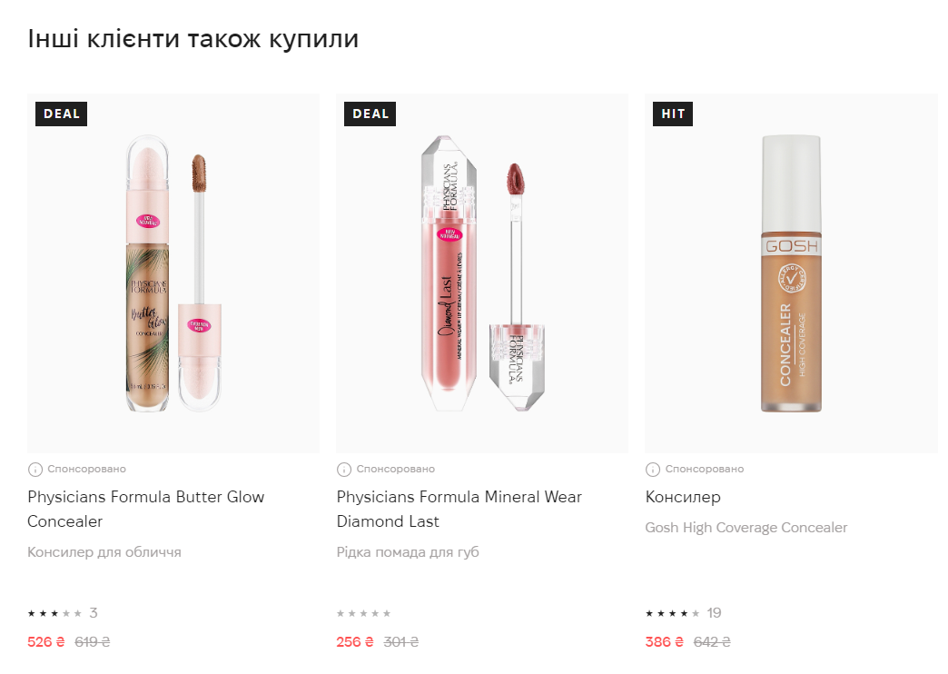 Віджет нативної реклами на