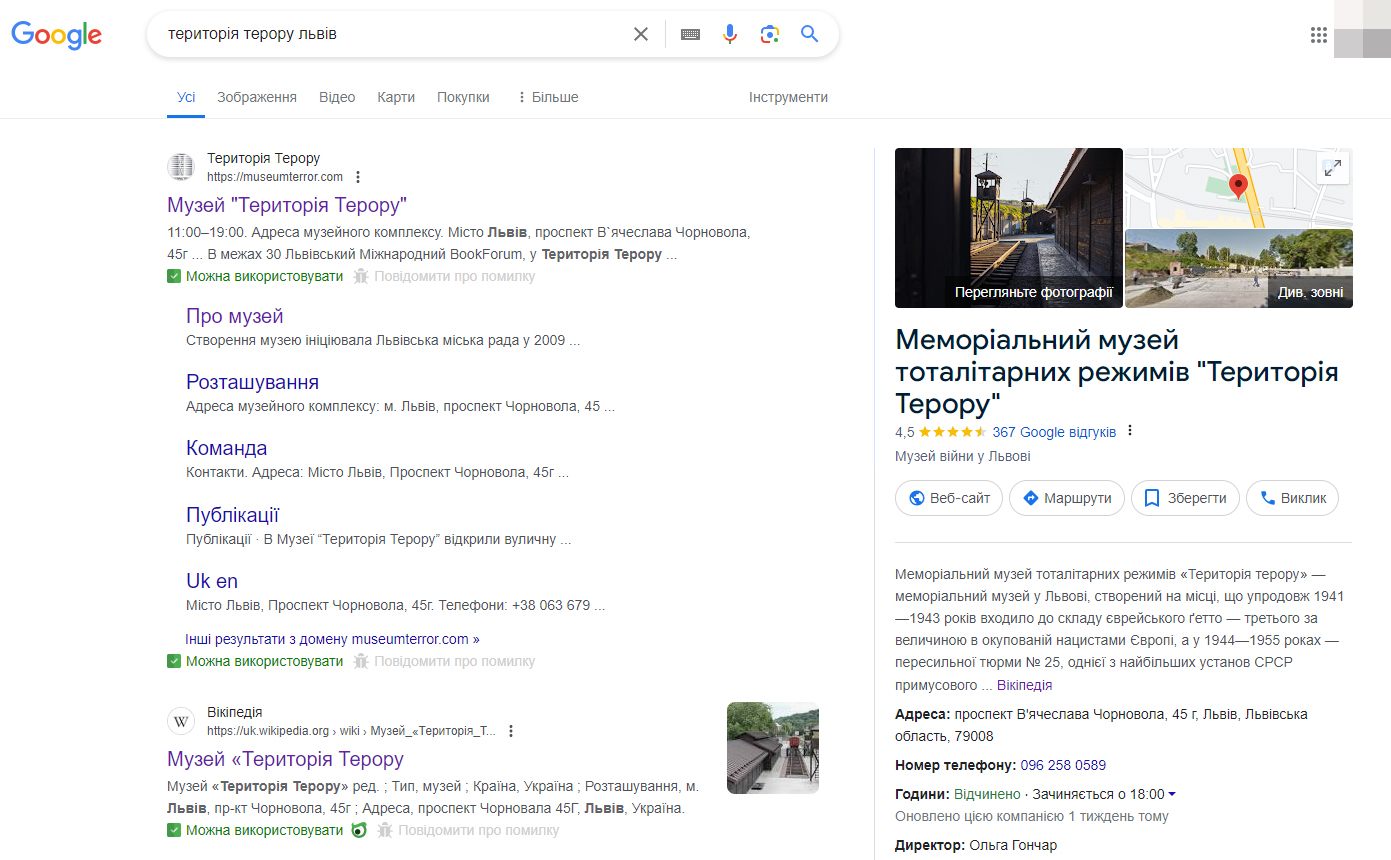 Сайт в Google Knowledge Graph