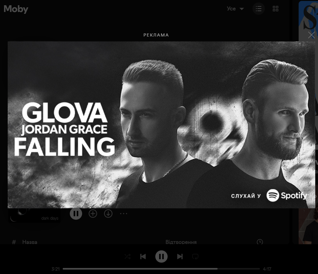 Нативна реклама на Spotify