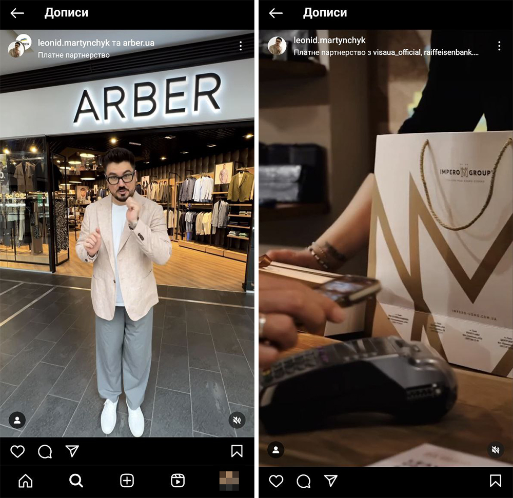 Партнерський контент в