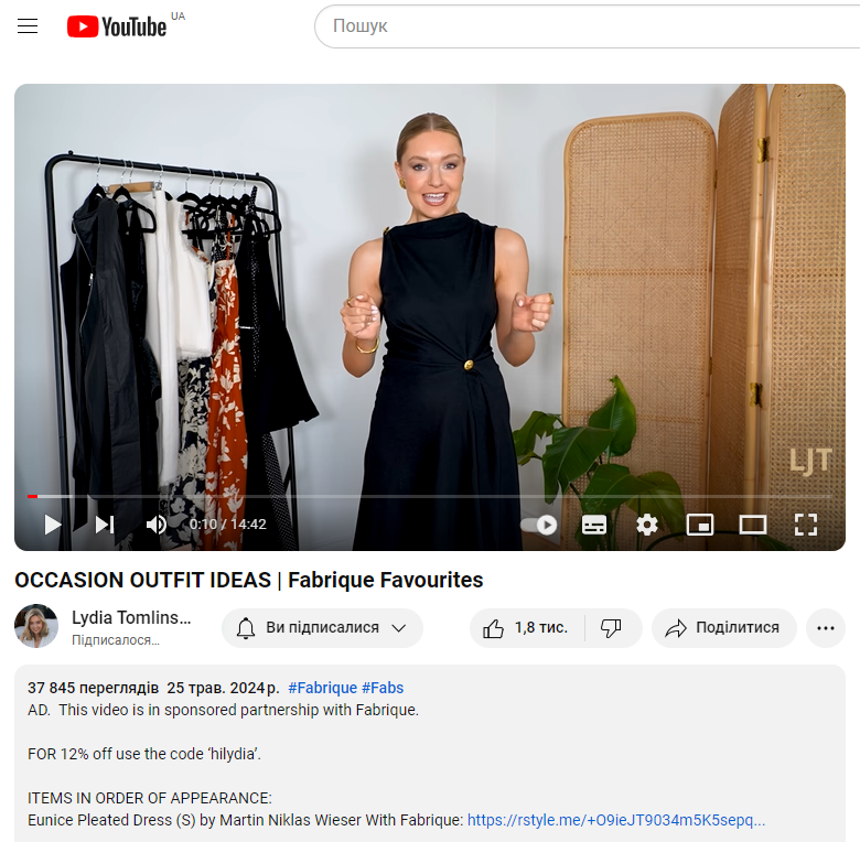 Нативна оплачена реклама