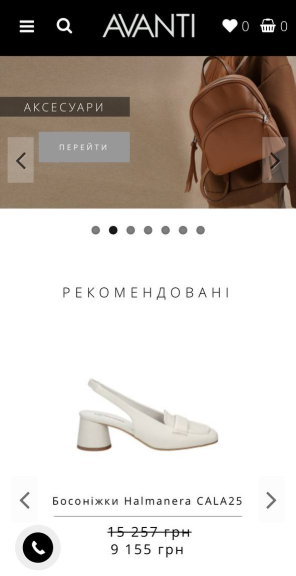 скриншот аванті