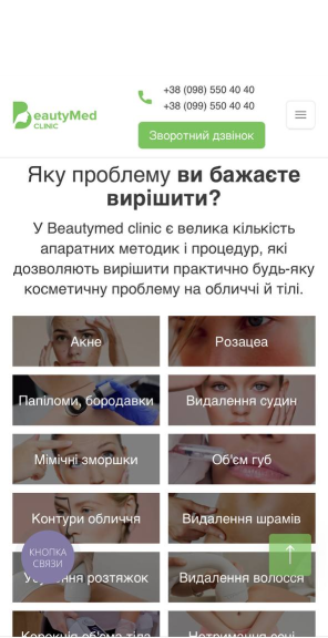 beautymed.zp.ua скриншот