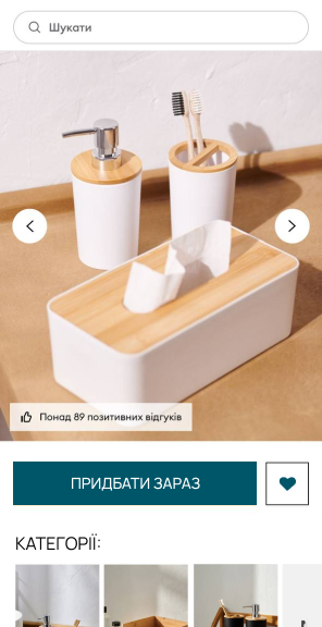 скриншот ікеа хоум клаб