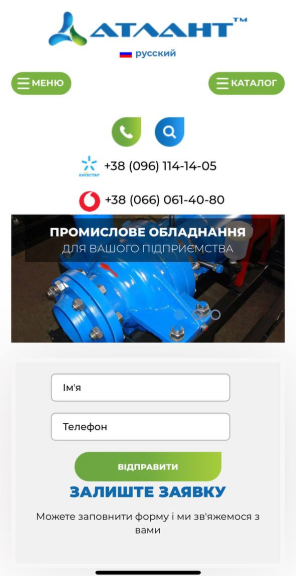 скриншот атлант