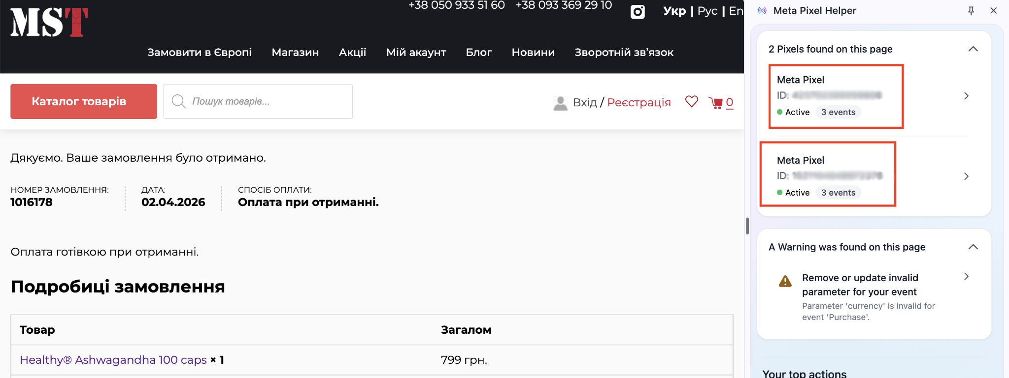тест заказа