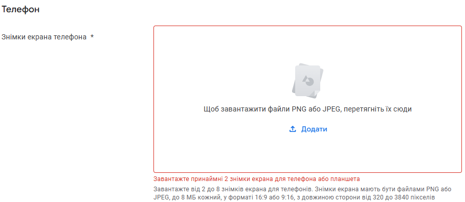 Знімки екрану телефона