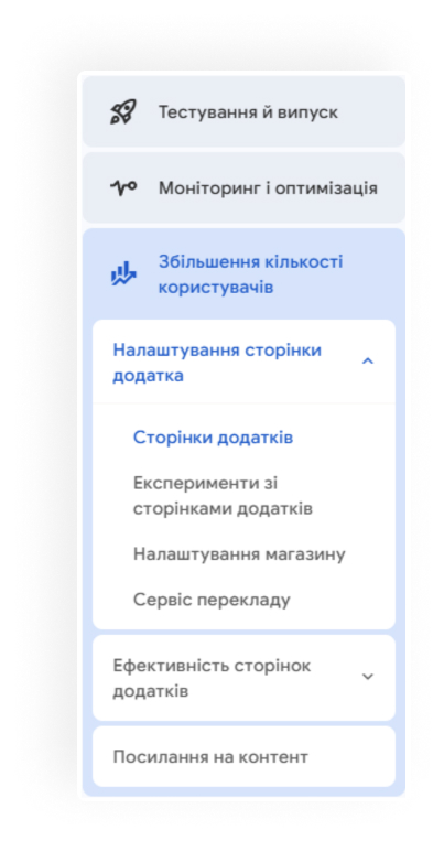 Консоль розробника