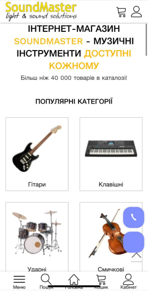 скриншот банер саундмастер