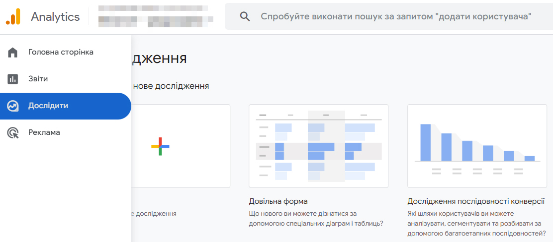 Обрання виду дослідження в