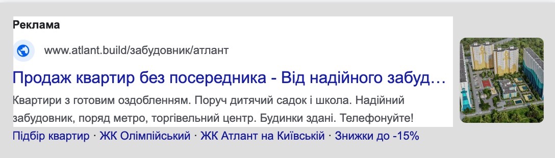 Google Ads atlant.build