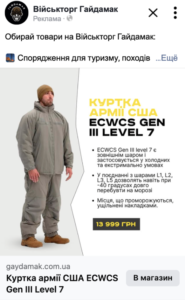 Оголошення військторг