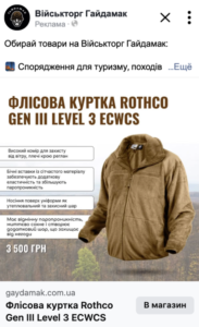 Оголошення військторг