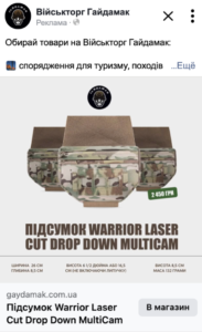 Оголошення військторг