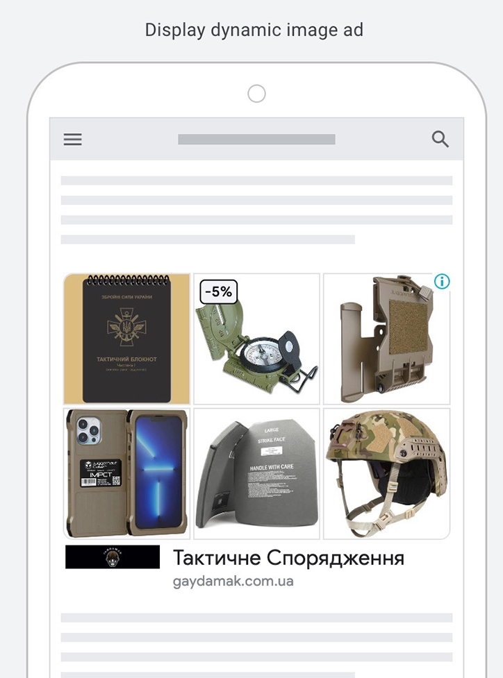 Оголошення військторг