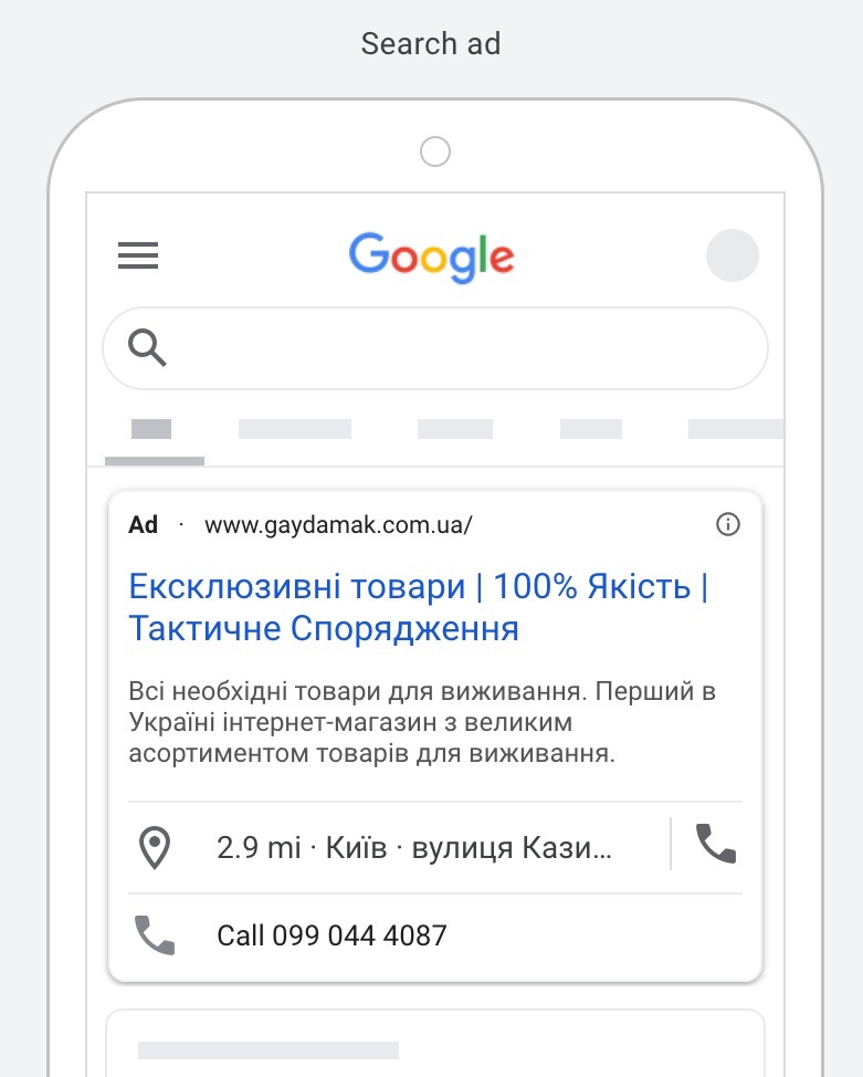 Оголошення військторг