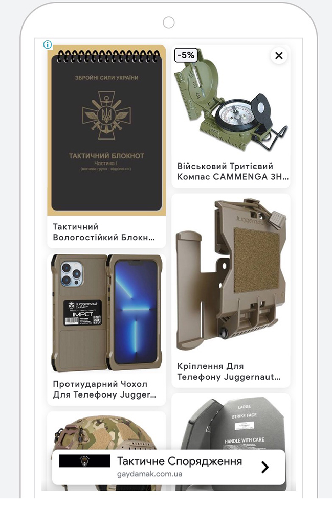 Оголошення військторг