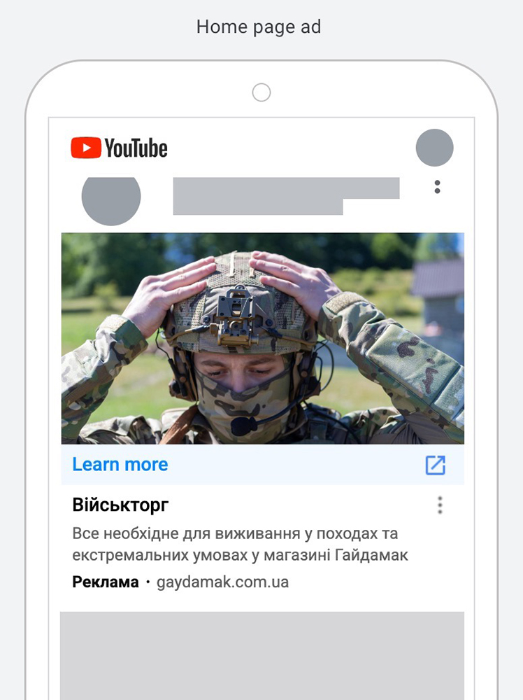 Оголошення військторг