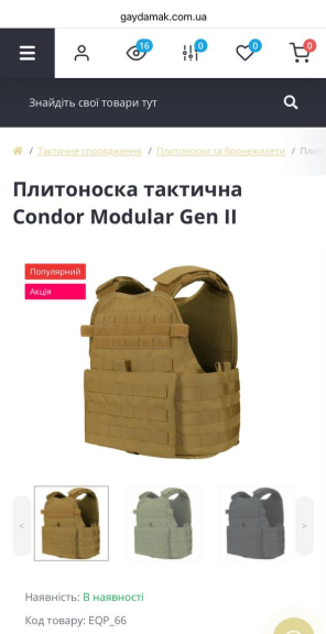 скріншот сайту військторгу