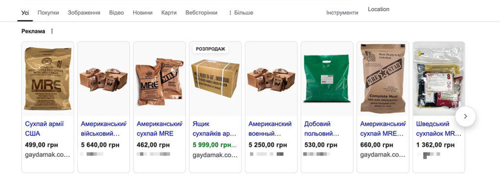 Оголошення військторг