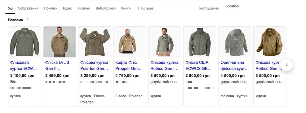 Оголошення військторг