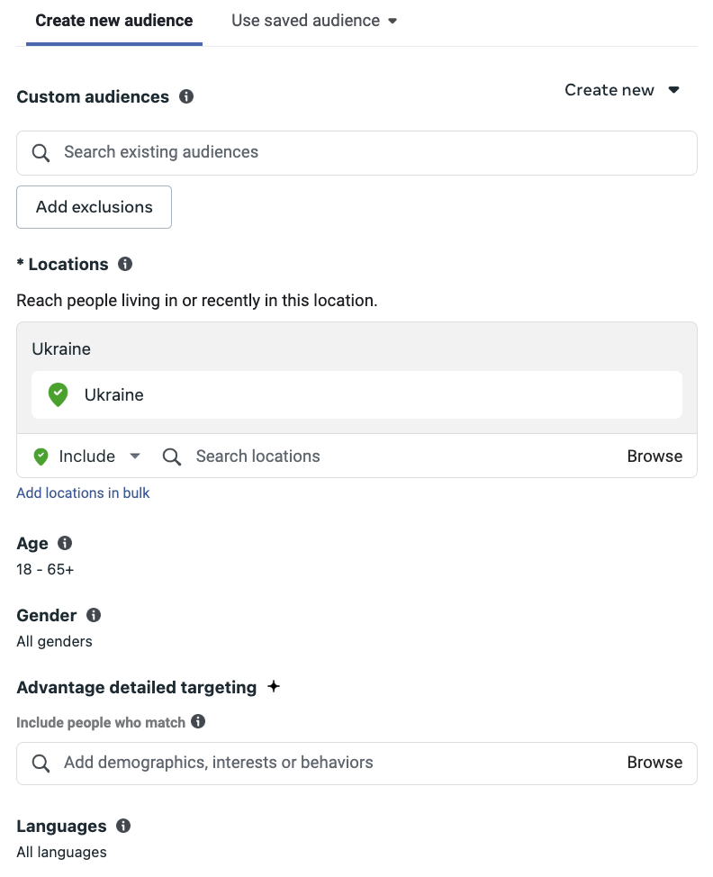 таргет нова аудиторія