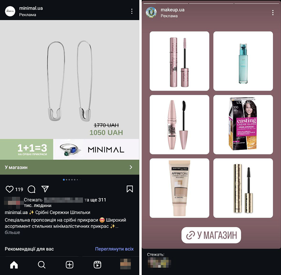 приклад таргетованого